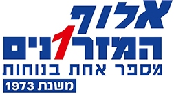 אלוף המזרנים